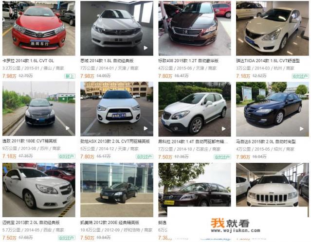 7万到8万裸车自动挡？