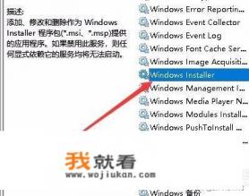 Win10怎么样禁止安装任何软件方法？