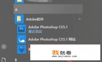 ps怎么删除？