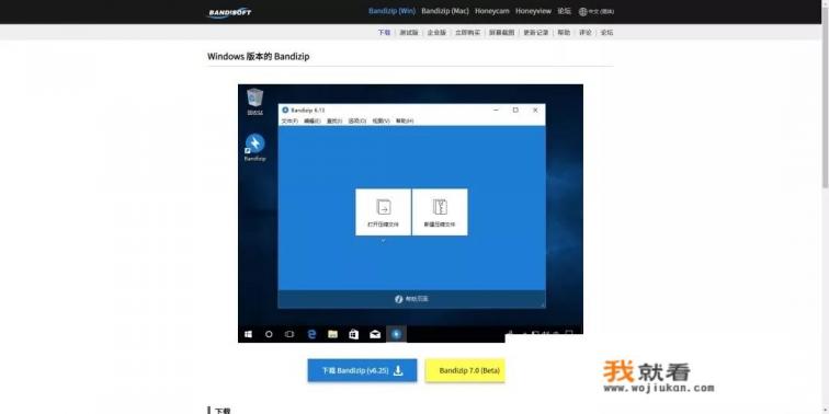 文件压缩软件哪个好用？