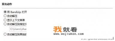 文件压缩软件哪个好用？