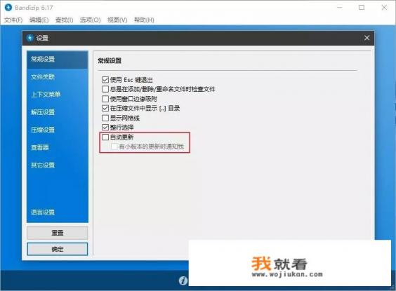 文件压缩软件哪个好用？