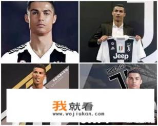 C罗转会尤文图斯，你认为在新赛季大手笔引援的老妇人，将会以什么样的阵容征战意甲和欧冠？