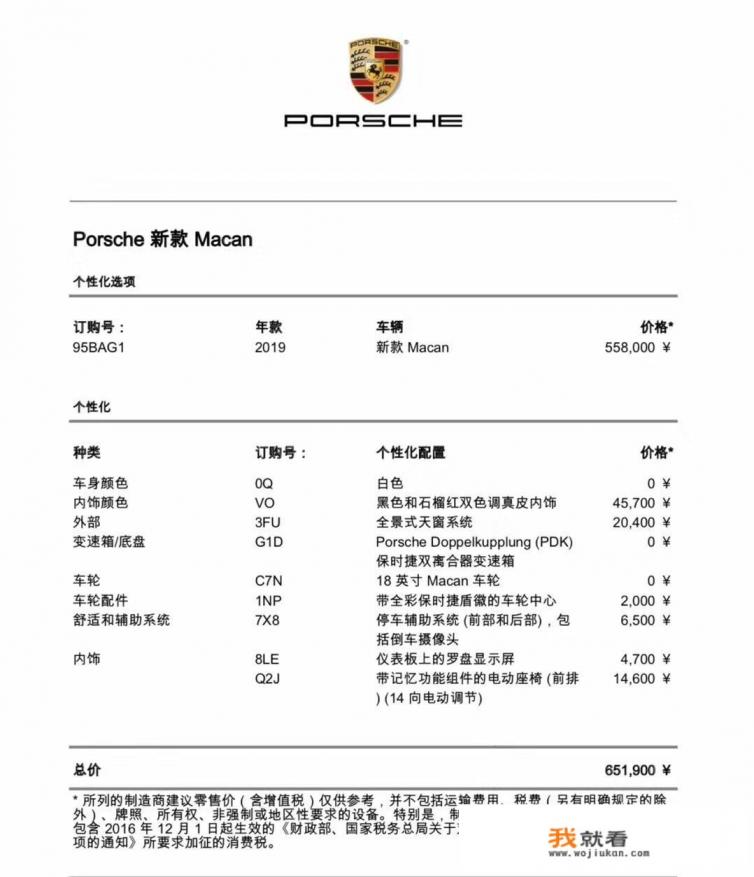 macan属于什么档次的车？