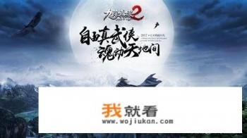 新天龙八部2020配置要求？