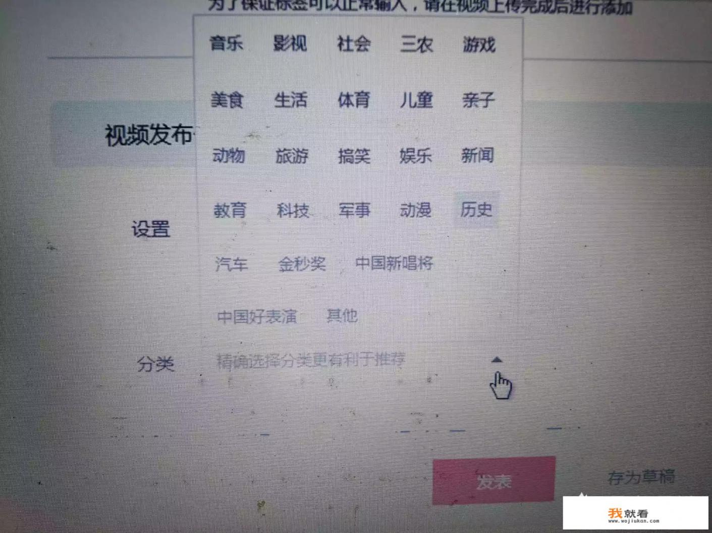 在头条号后台发布视频，没有游戏分类了是怎么回事？