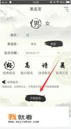 有没有免费的起名软件？