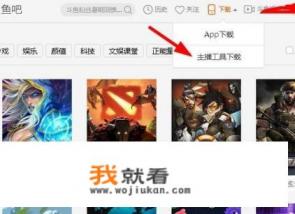 如何在斗鱼直播软件上设置字幕和图片？