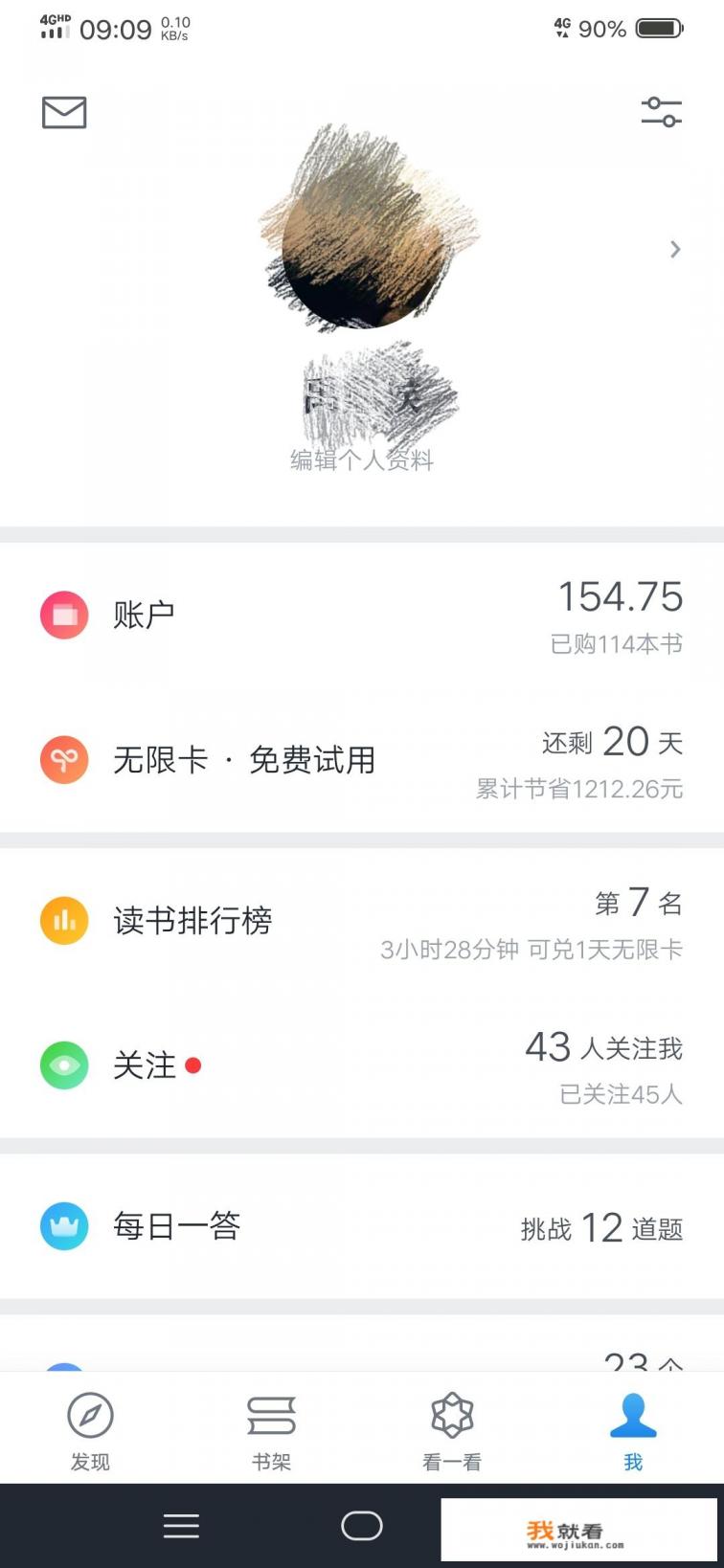 微信读书好还是qq阅读好？