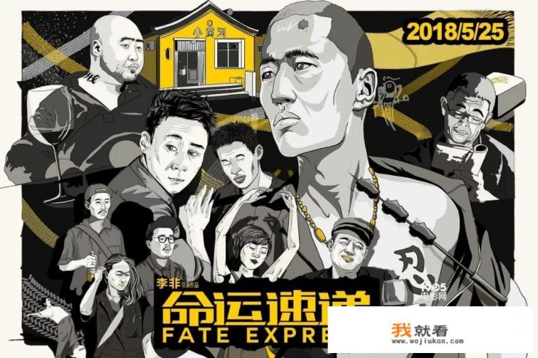 邓超知识改变命运是什么电影？