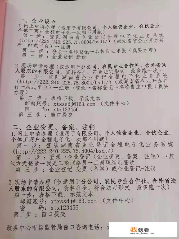 ps游戏厅需要什么营业执照？