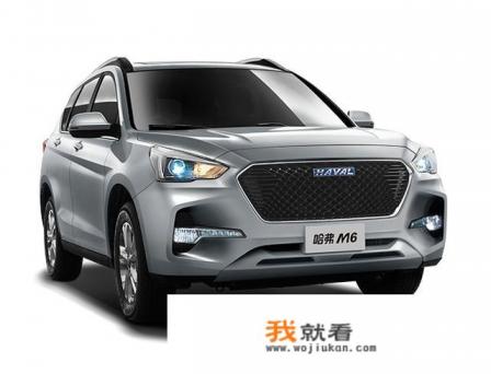 长城哈佛M6低配6.6万值得买吗？