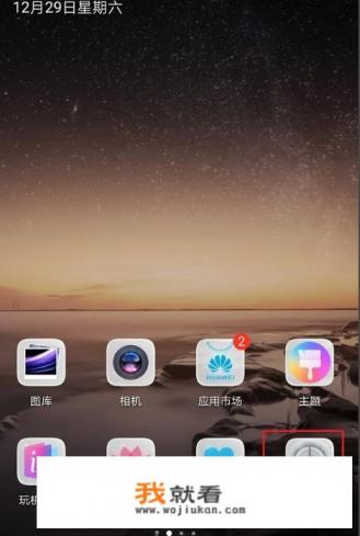 怎么查看华为手机是不是全网通？