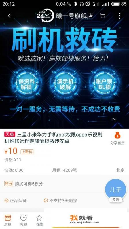 华为手机关机了丢能找回来吗？