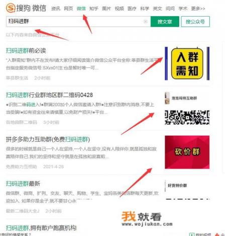 免费微信自动加群好友软件？