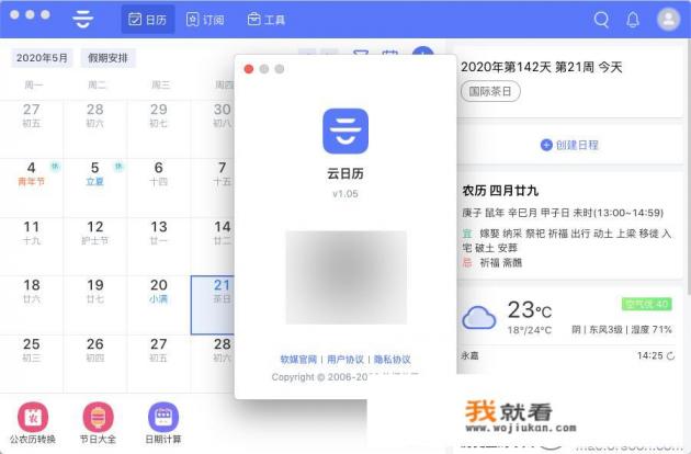 怎样在Mac下使程序默认的以管理员身份运行？