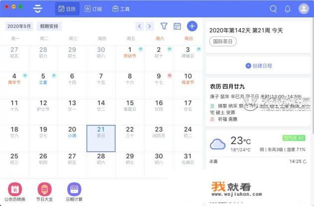 怎样在Mac下使程序默认的以管理员身份运行？