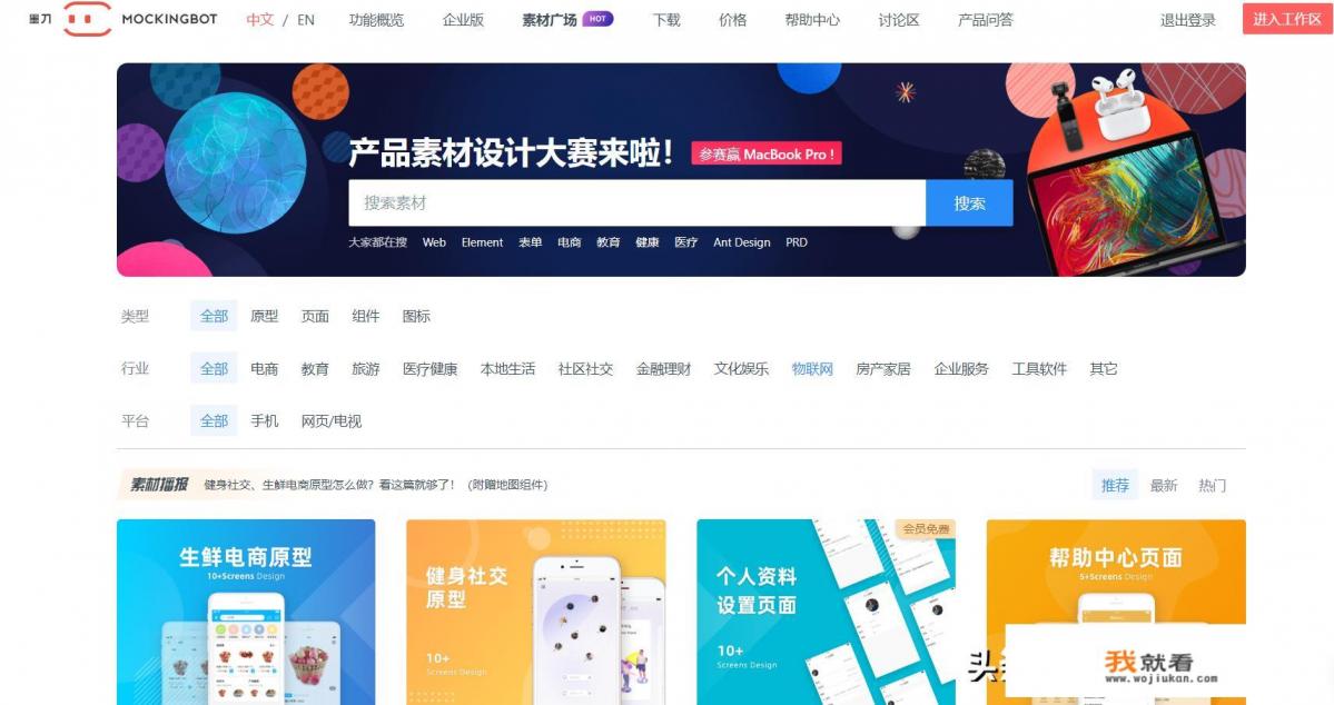 有哪些关于手机软件页面效果图设计的APP？