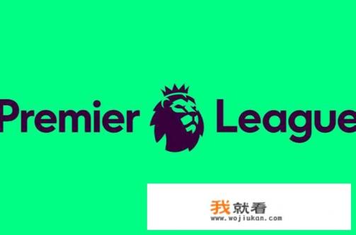欧冠和英超西甲联赛冠军，哪个含金量高？