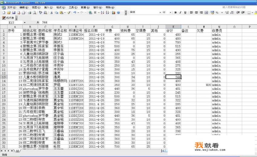 财务管理软件属于什么软件？