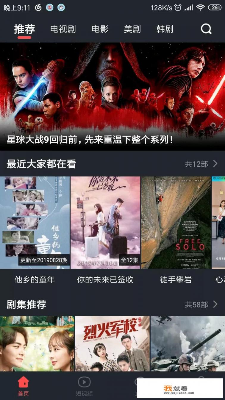三d电影最佳观看位置？