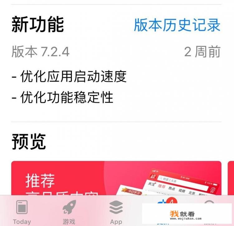 手机APP每星期推出更新版本，有必要更新吗？