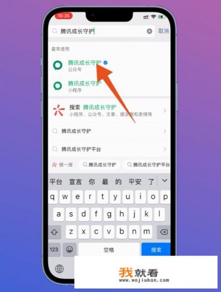 游戏如何重新实名认证？