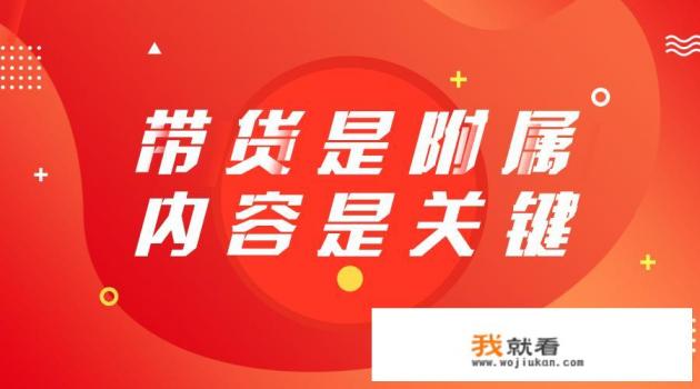 直播带货崛起，哪些职位容易受到影响？