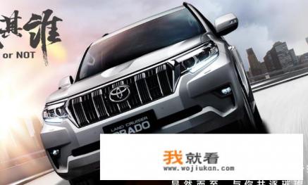 2018年1月落户口普拉多2700现在值多少钱？