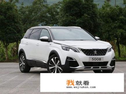 新款标致5008参数配置？