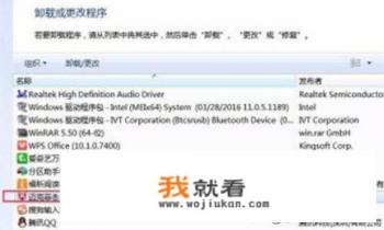 怎么卸载mcafee？