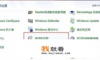 怎么卸载mcafee？