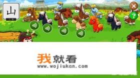 哪一种幼儿识字软件识字效果最好？跪求答案？