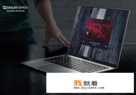 学视觉传达设计买华为HUAWEI MateBook X Pro怎么样？