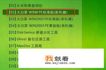 怎么用大白菜重装系统？