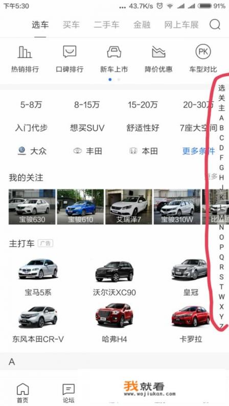 汽车投诉网站最权威的是哪个？