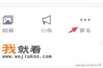 qq怎么查王者荣耀群排名？