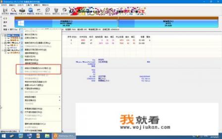 win10分区mbr还是guid？