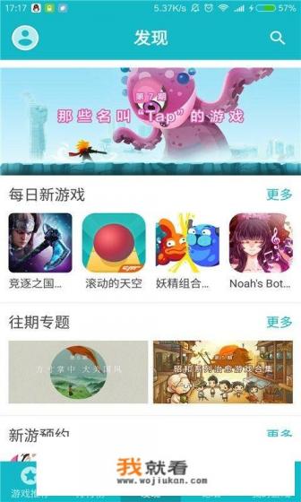类似易次元游戏的app？