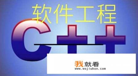 软件开发属于哪个专业？