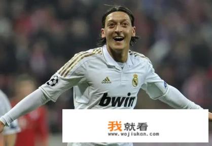 穆里尼奥时代皇马最成功的引援是谁？