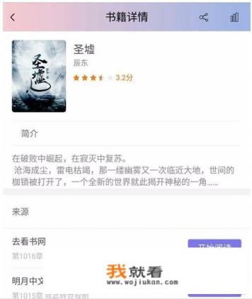 手机上用什么软件阅读玄幻小说？