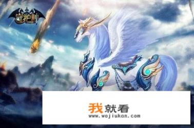 网络游戏中你们都见过哪些造型的坐骑？