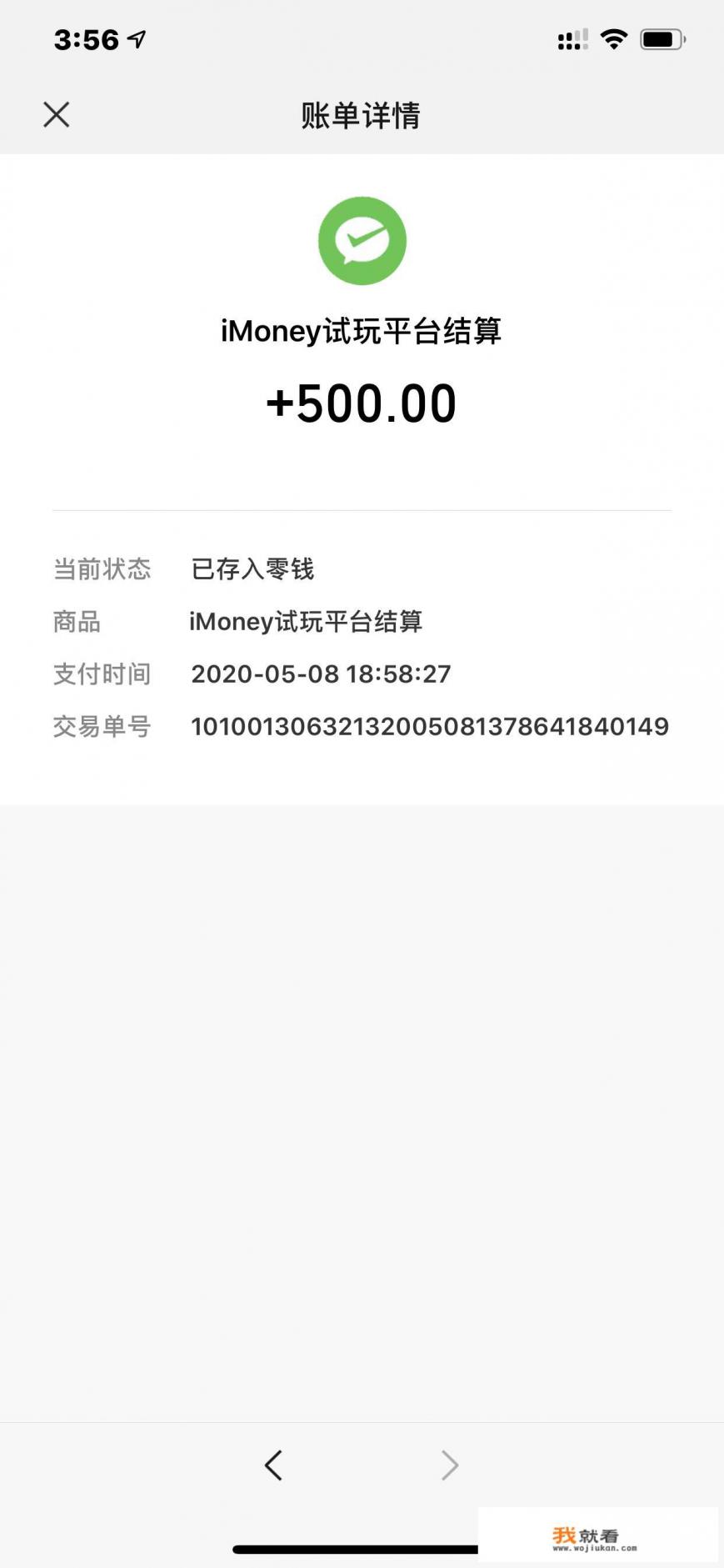 iPhone最赚钱的软件是什么？
