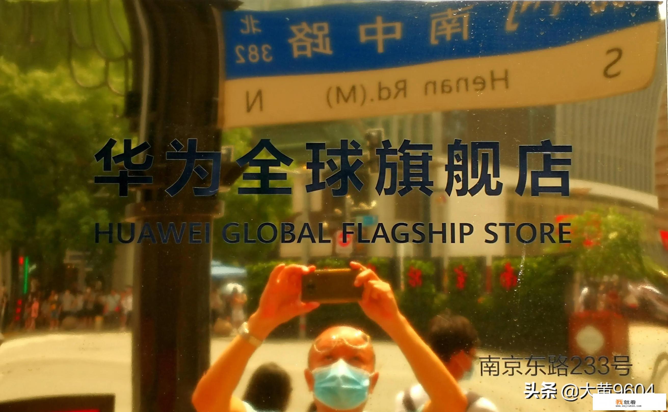 华为全球官网？