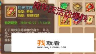梦幻西游手游五周年庆典活动有哪些？