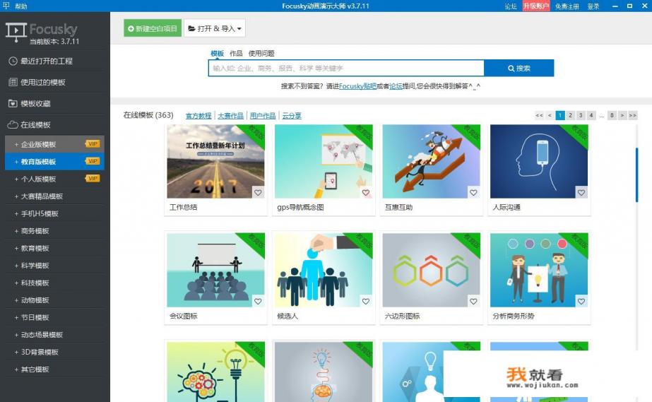 app和ppt区别？