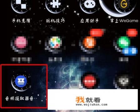 怎么用手机把视频转换成MP3音乐？