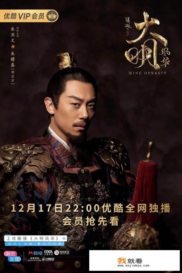 为什么大明风华华为视频不能看？