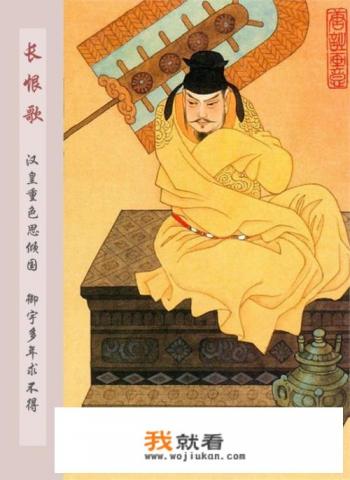 《长恨歌》“一篇长恨有风情”该如何理解？